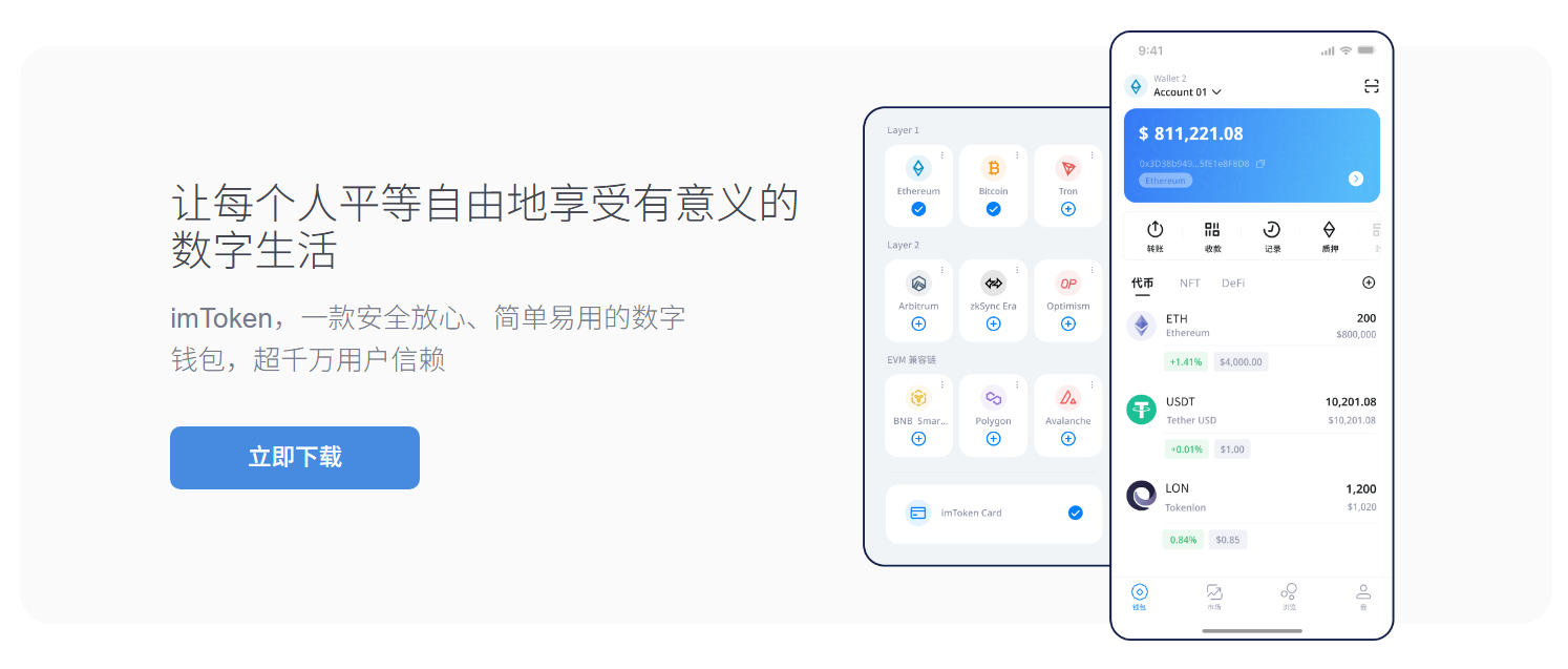 导入钱包
